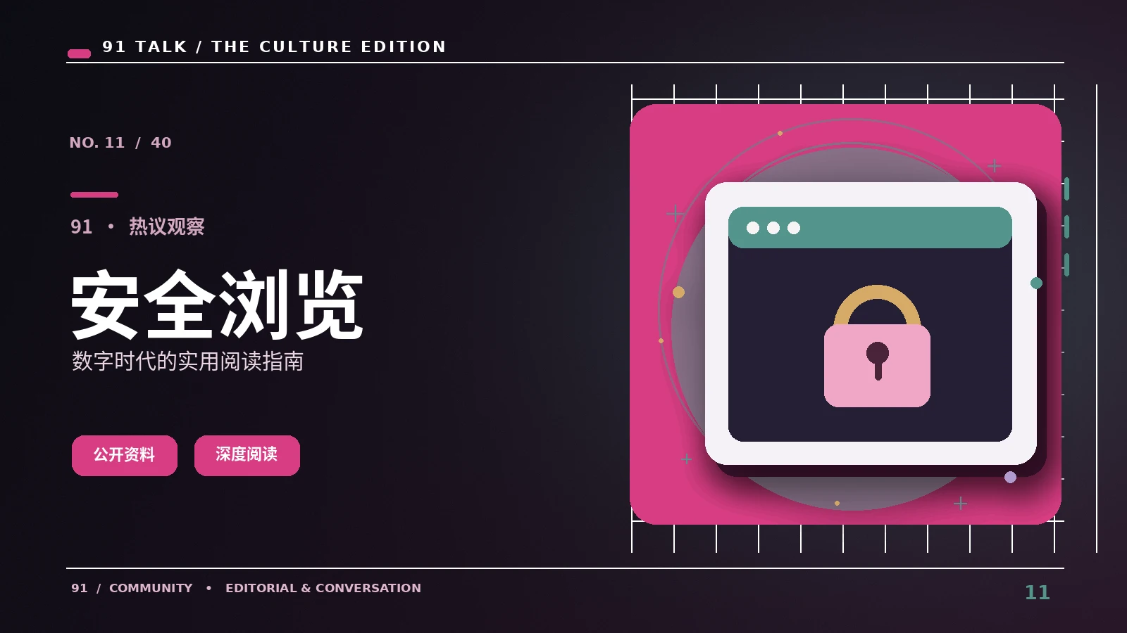浏览器守则