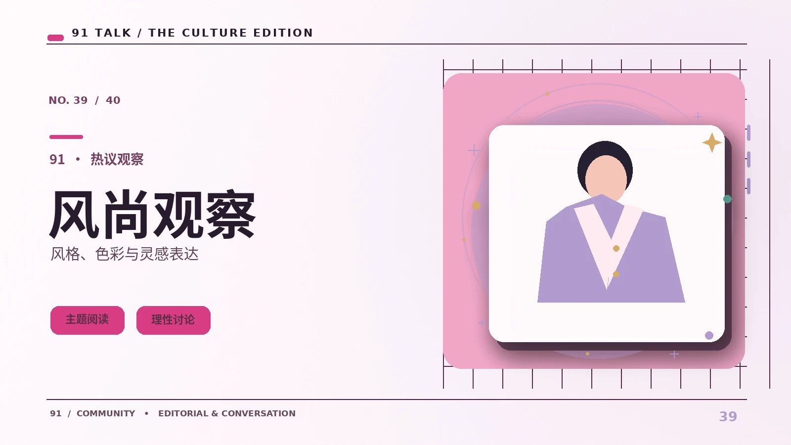穿搭灵感