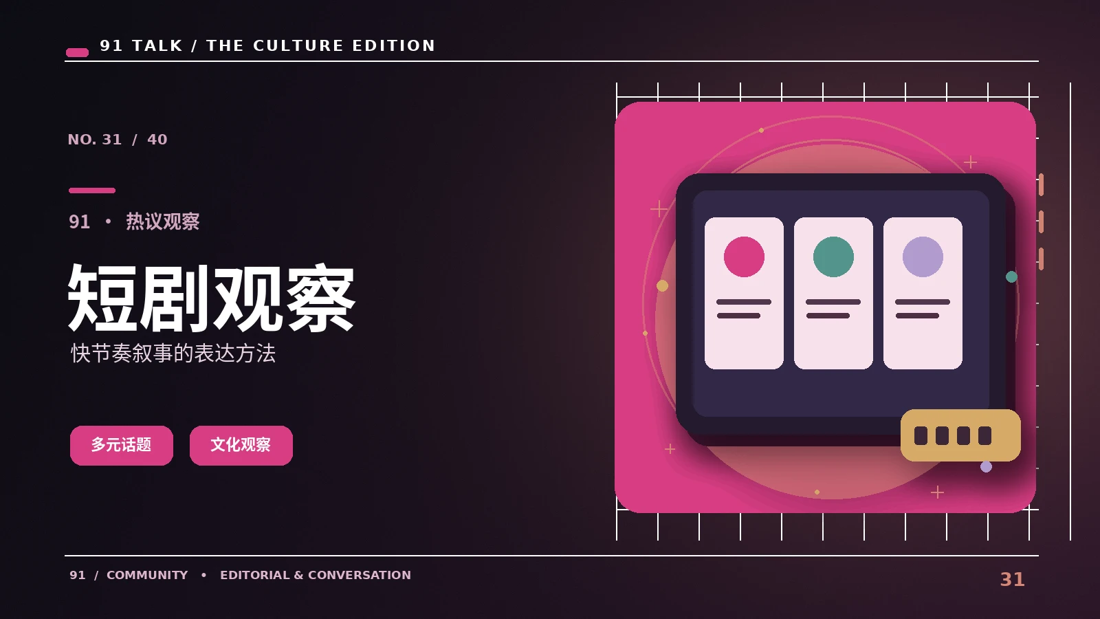 短剧工坊