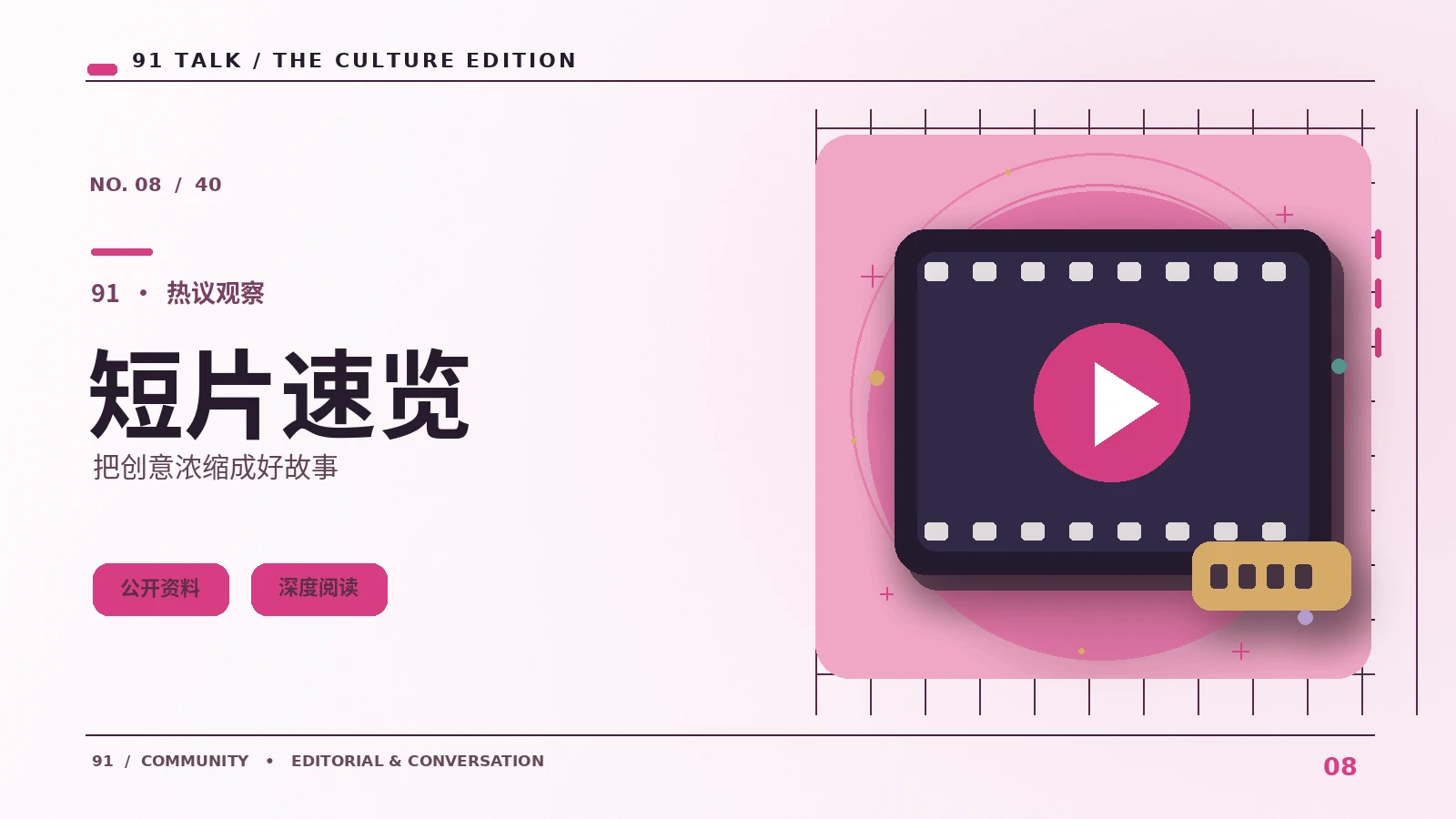 手机短片如何利用自然光